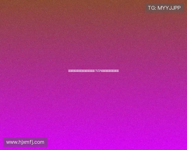 尼克杨直言约基奇是假摔之王引发热议 NBA球员对抗激烈度再成焦点